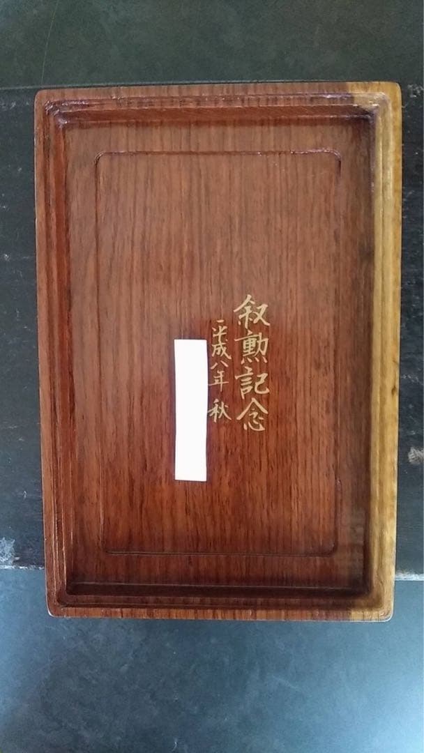 中国硯　端渓硯　硯　唐物　書道　古硯　文房四宝　古美術　中国骨董