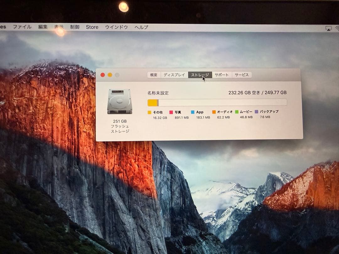 【渡辺】MacBook Pro 13インチ / 256GB / 2016年