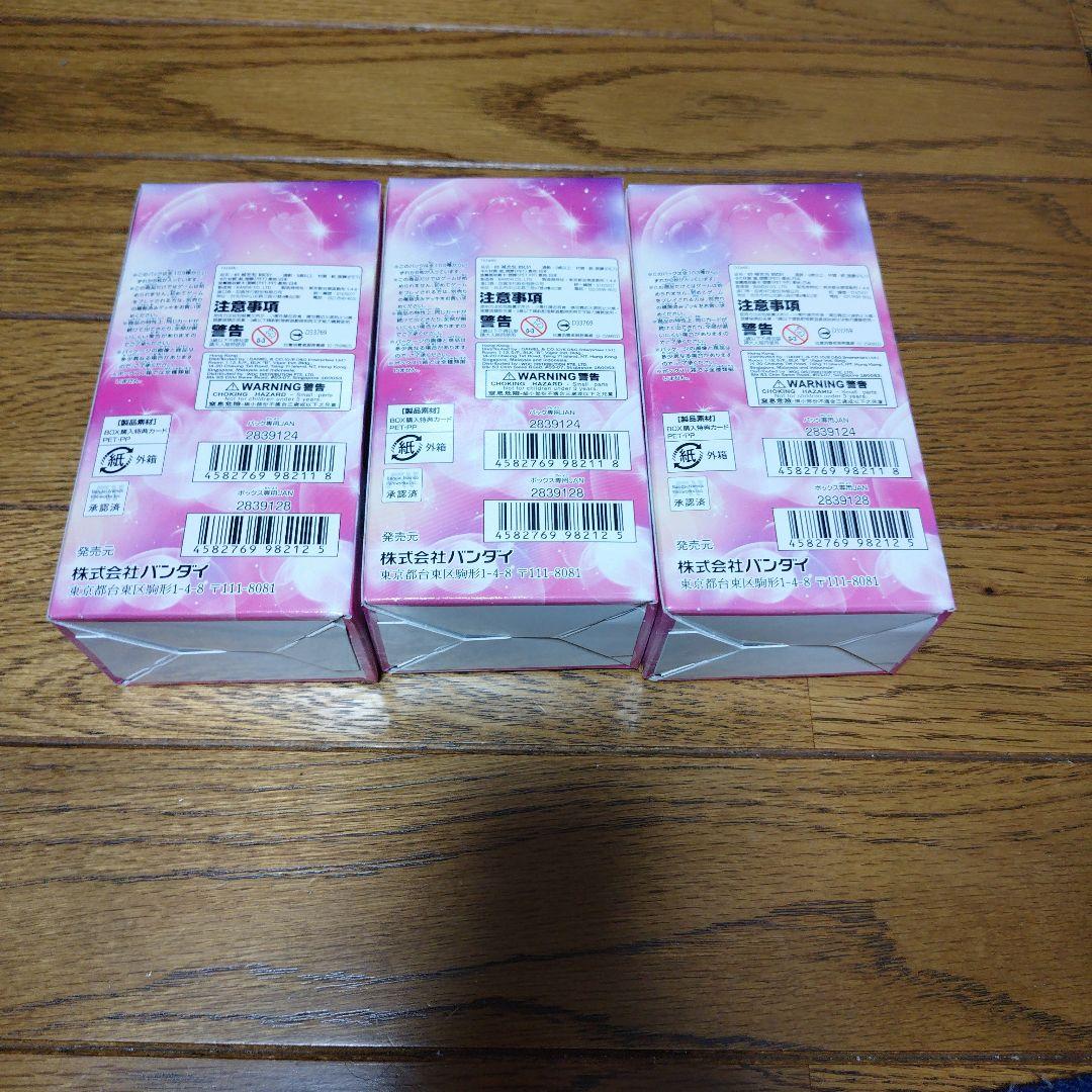 バトスピ ディーバブースター メモリアルレコード 3BOX