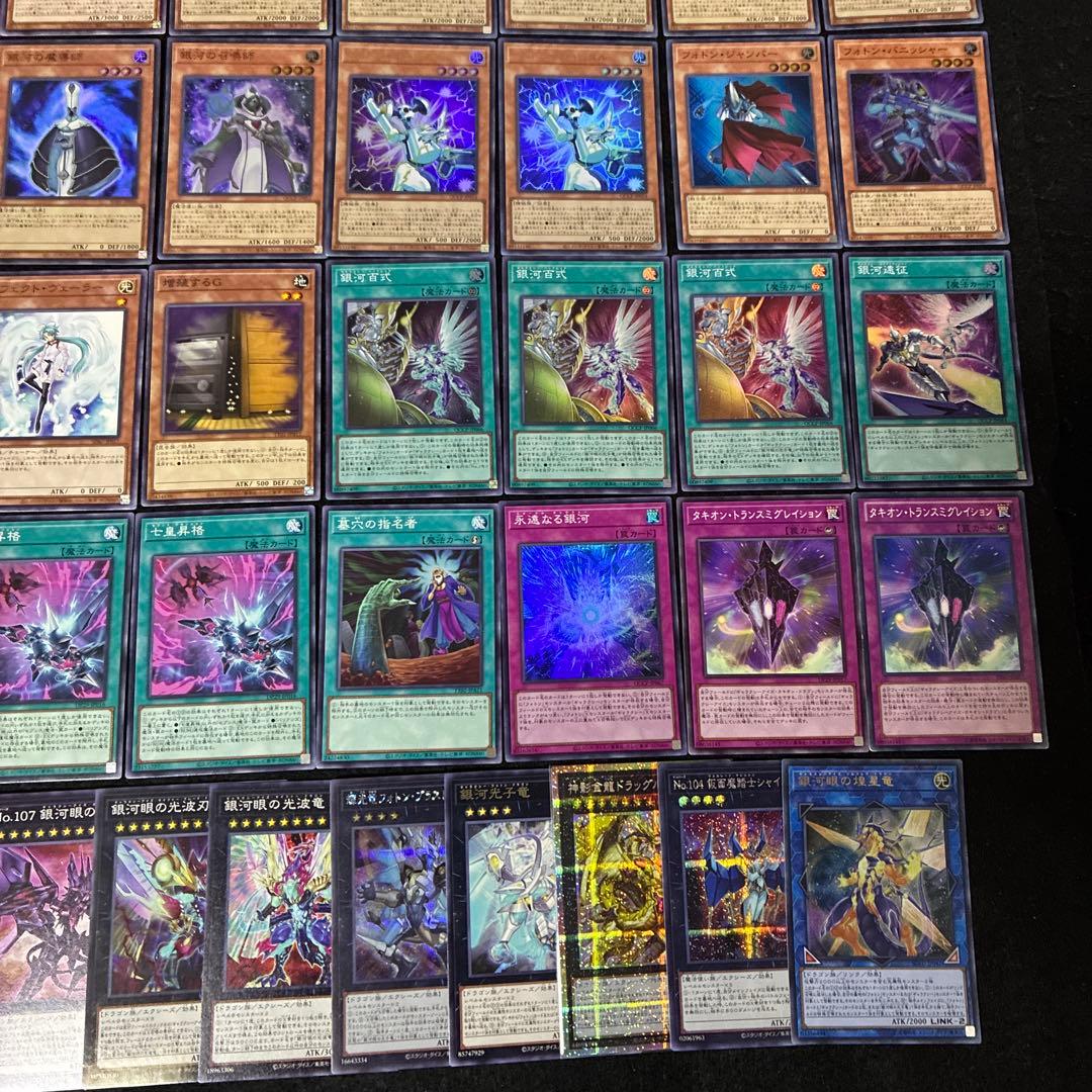 【即日発送】 遊戯王 タキオンフォトンギャラクシー 構築済みデッキ 95枚 日版