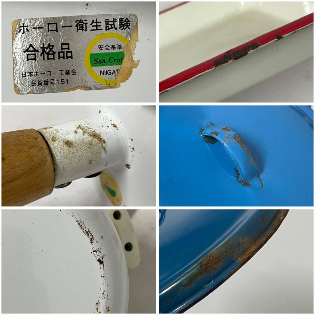 レトロ ホーロー 大量 まとめて 保存容器 バケツ 鍋 トレイ バット