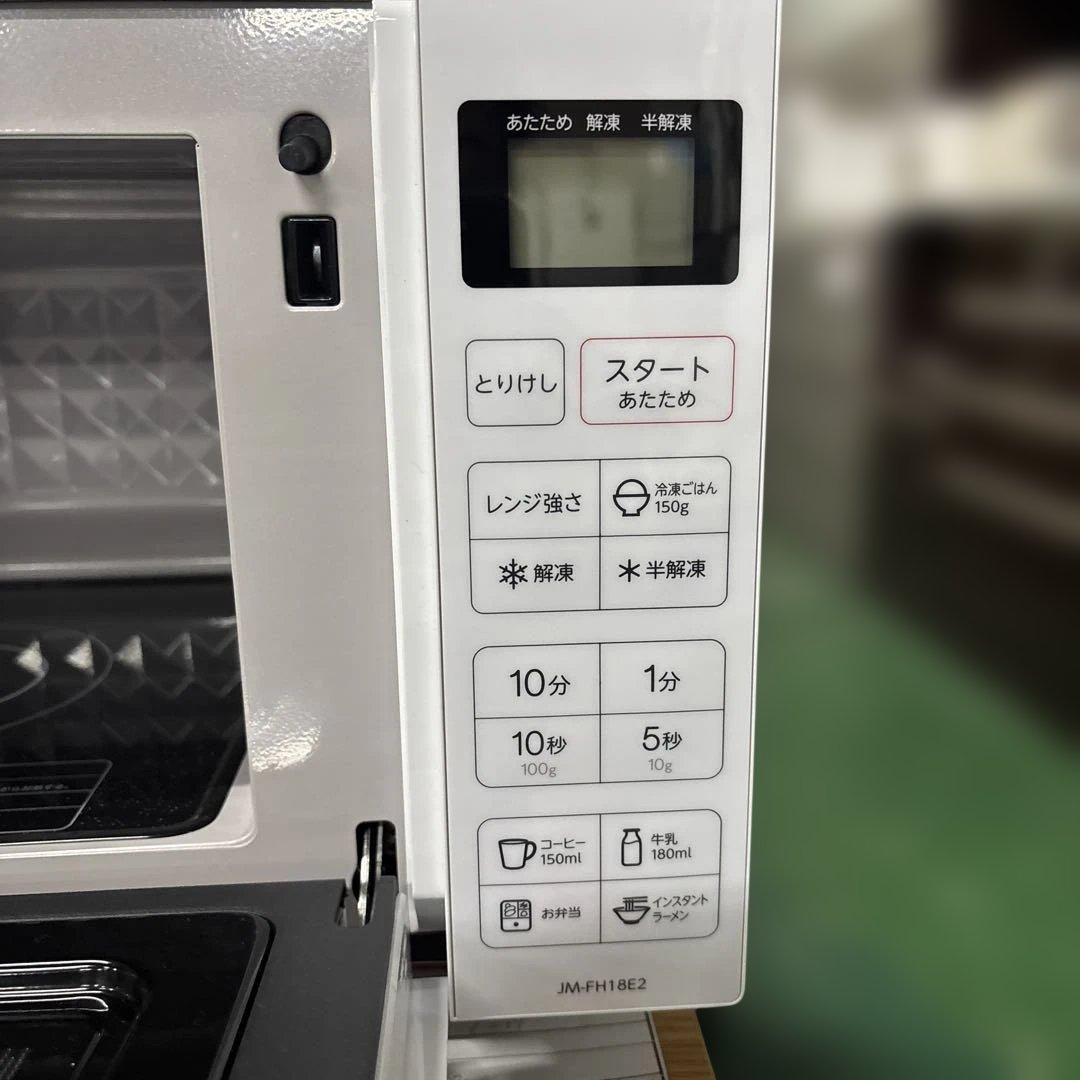 Haier 電子レンジ JM-FH18E2 ホワイト 生活家電 2025年