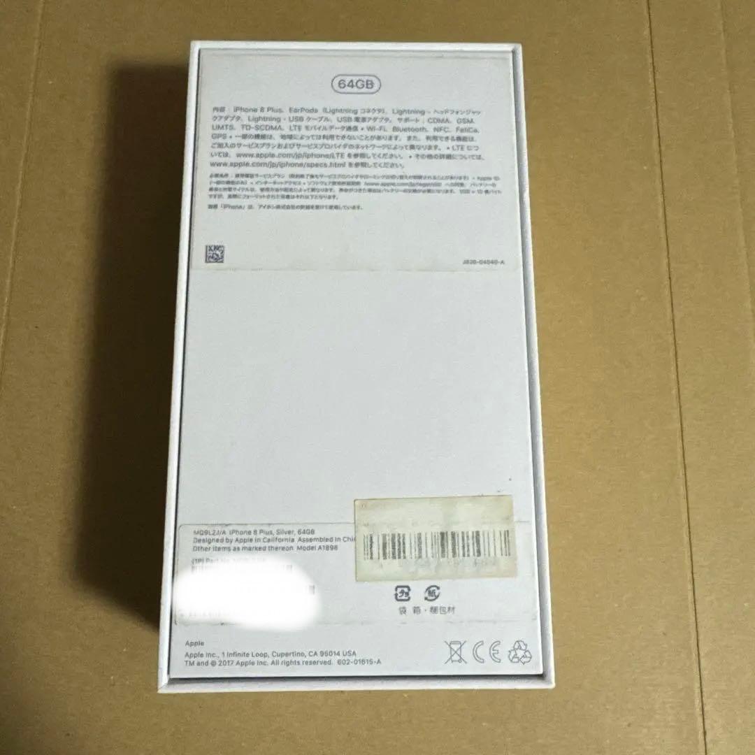 Iphone 8 plus 64GB SIMロックなし バッテリー83%