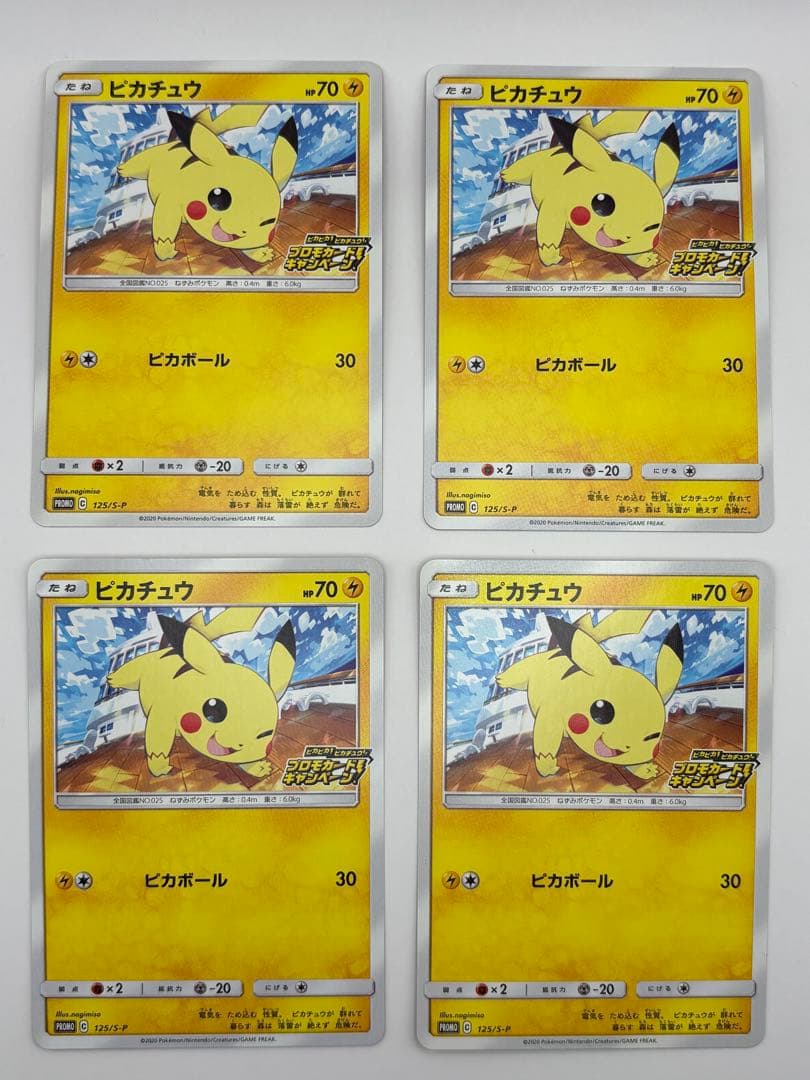 ポケモンカード　ピカチュウ　プロモ　4枚セット　送料無料