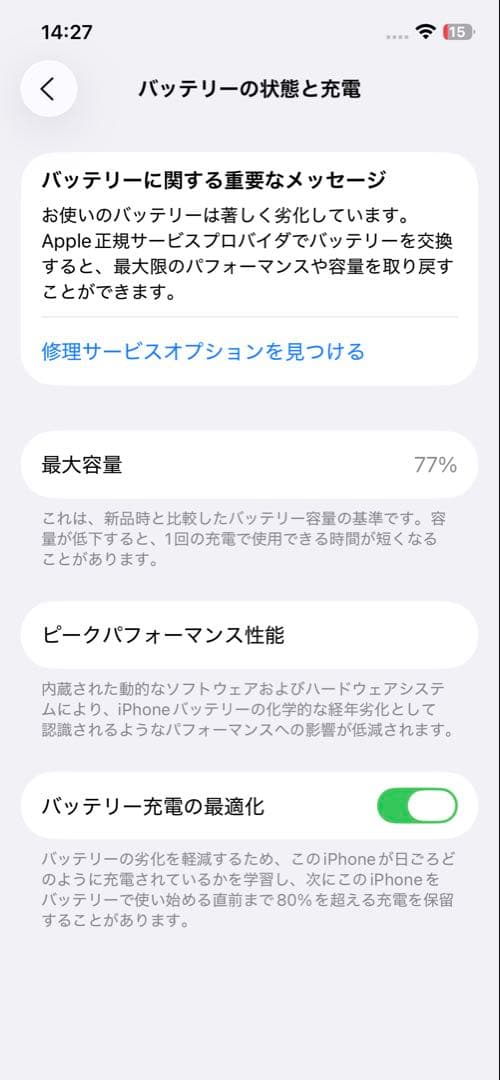 iPhone 12 64GB ジャンク品