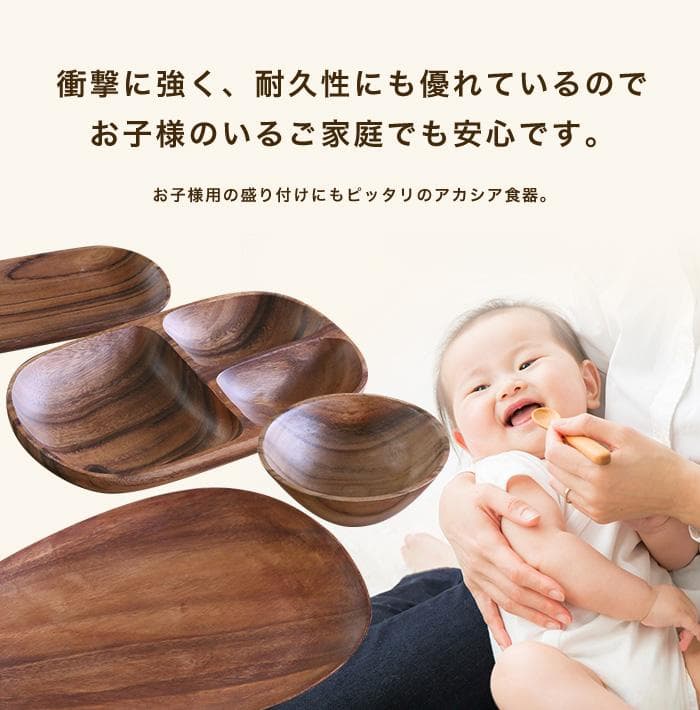 新品 未使用 送料無料 アカシアスクエアトレー ４仕切り付 ４枚 セット