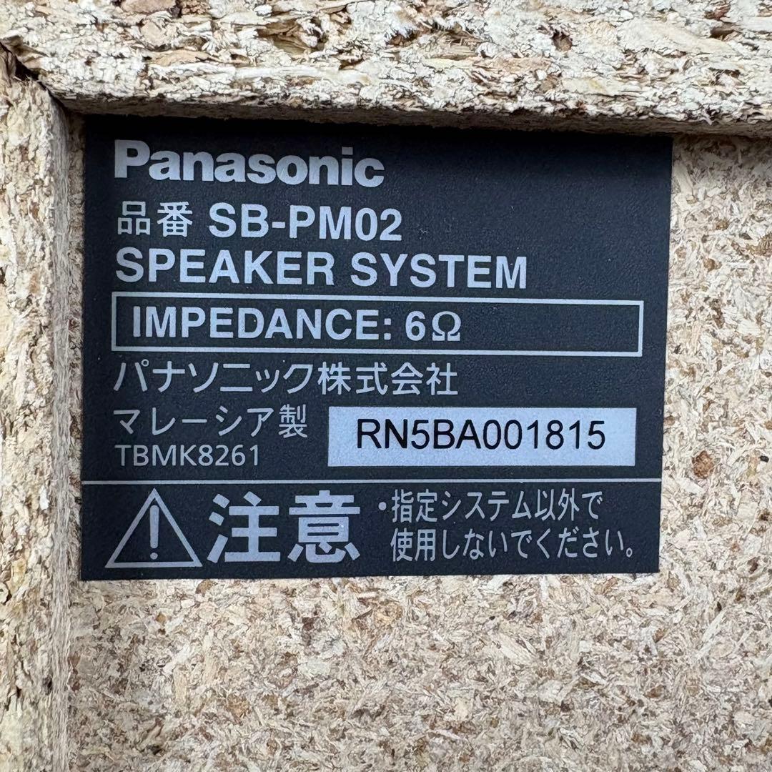 PAnasonic パナソニック　SA-PM270 ミニコンポ　2025年製