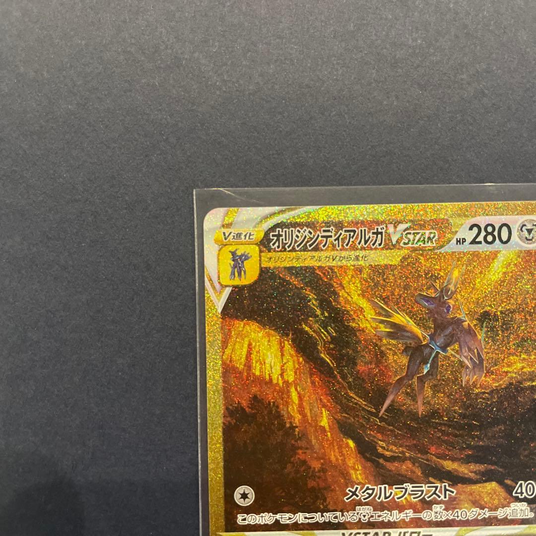 オリジンディアルガVSTAR オリジンパルキアVSTAR2枚セット