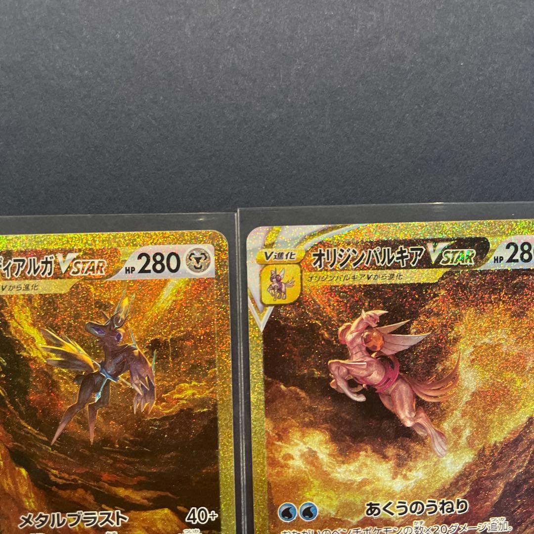 オリジンディアルガVSTAR オリジンパルキアVSTAR2枚セット