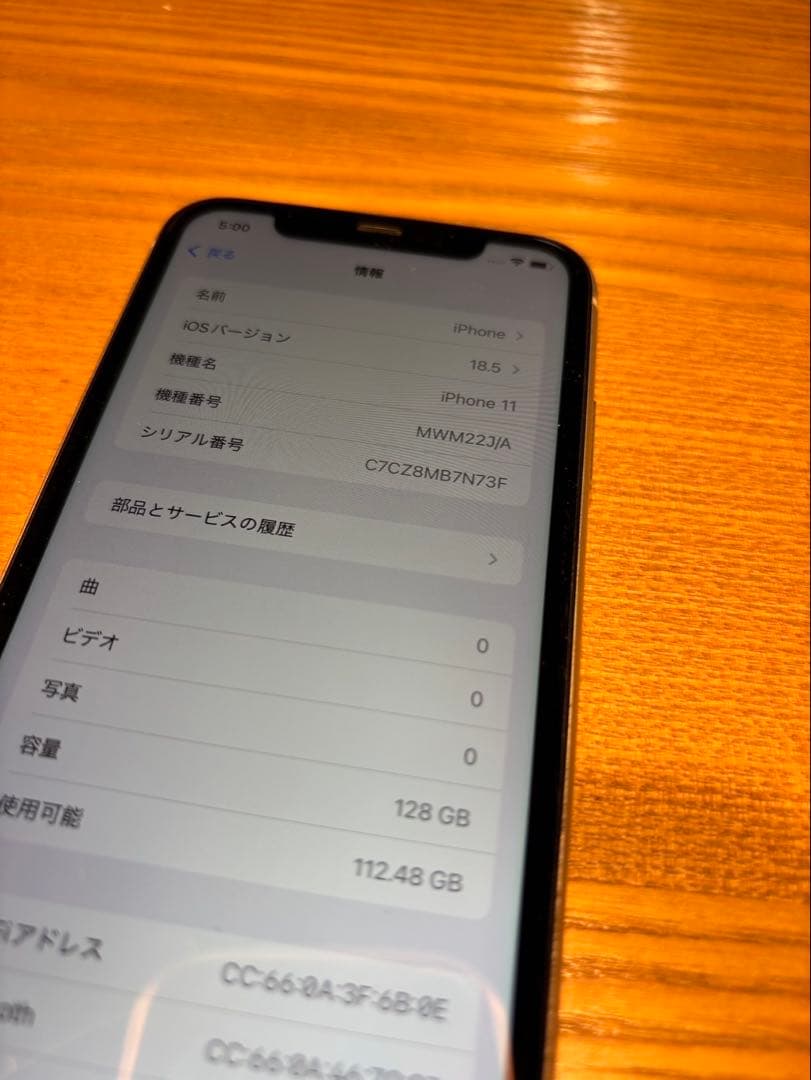iPhone 11 ホワイト本体　128GB ジャンク