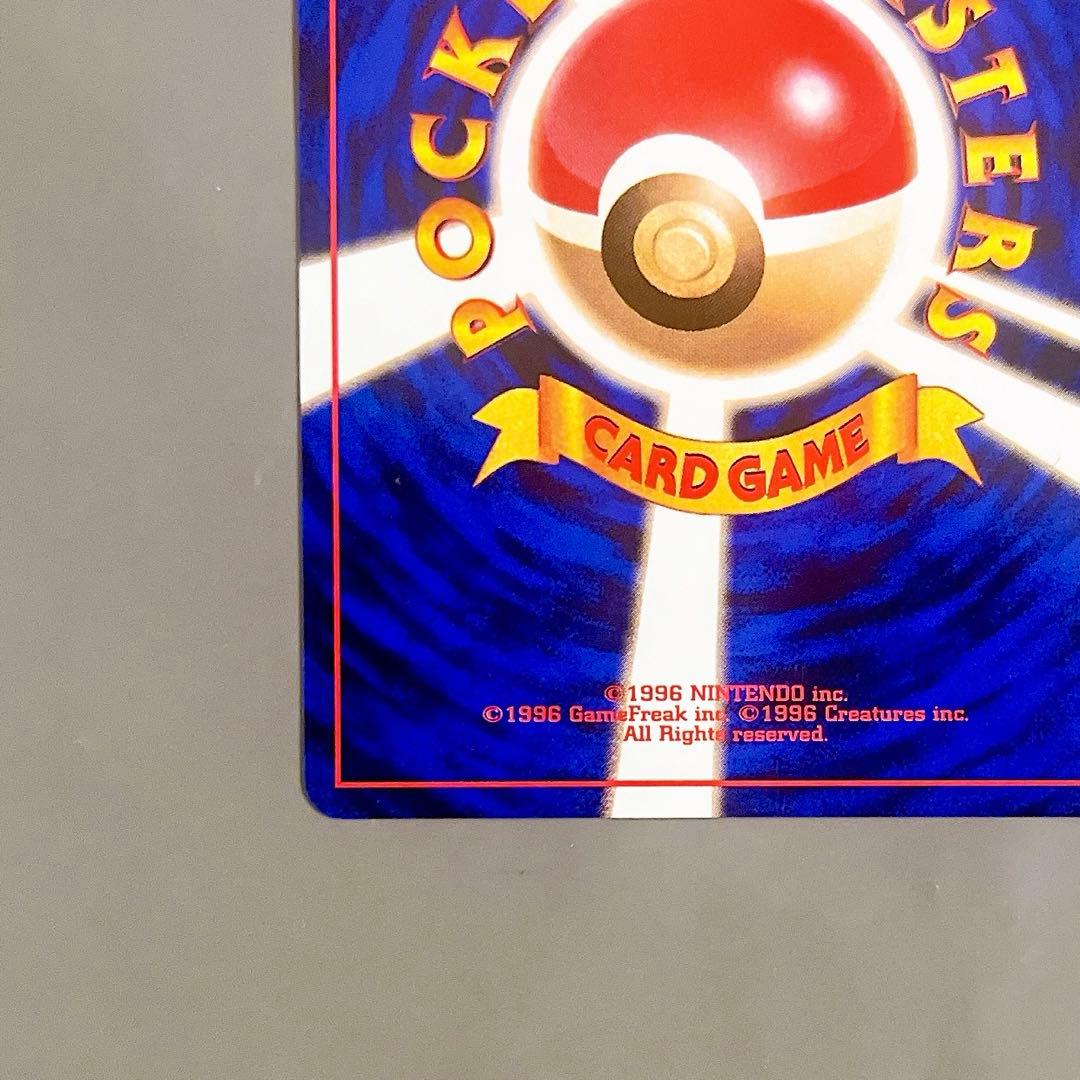 【美品・旧裏】ポケモンカード エレブー LV.20 No.125 希少プロモ