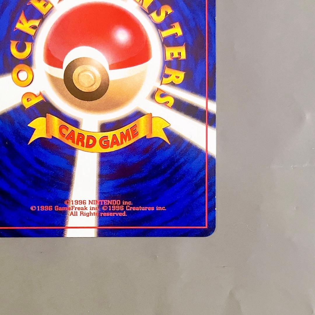 【美品・旧裏】ポケモンカード エレブー LV.20 No.125 希少プロモ