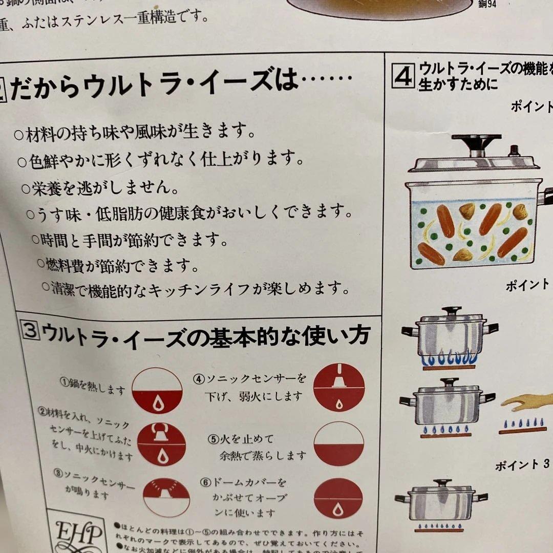 【新生活応援価格】EHP EKCO UltraEase チタン入りステンレス中鍋