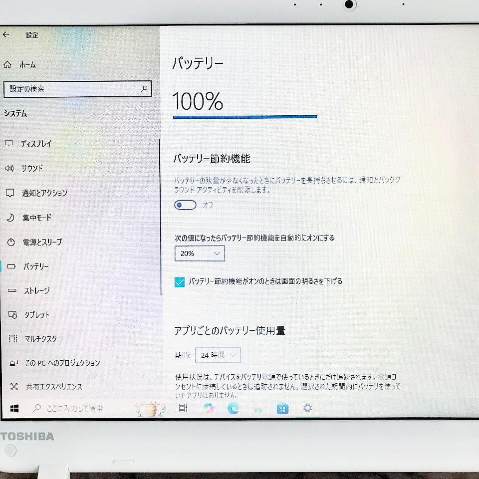 薄型軽量❣東芝ノートパソコン 白 SSD カメラ付き 初心者さん向け✨