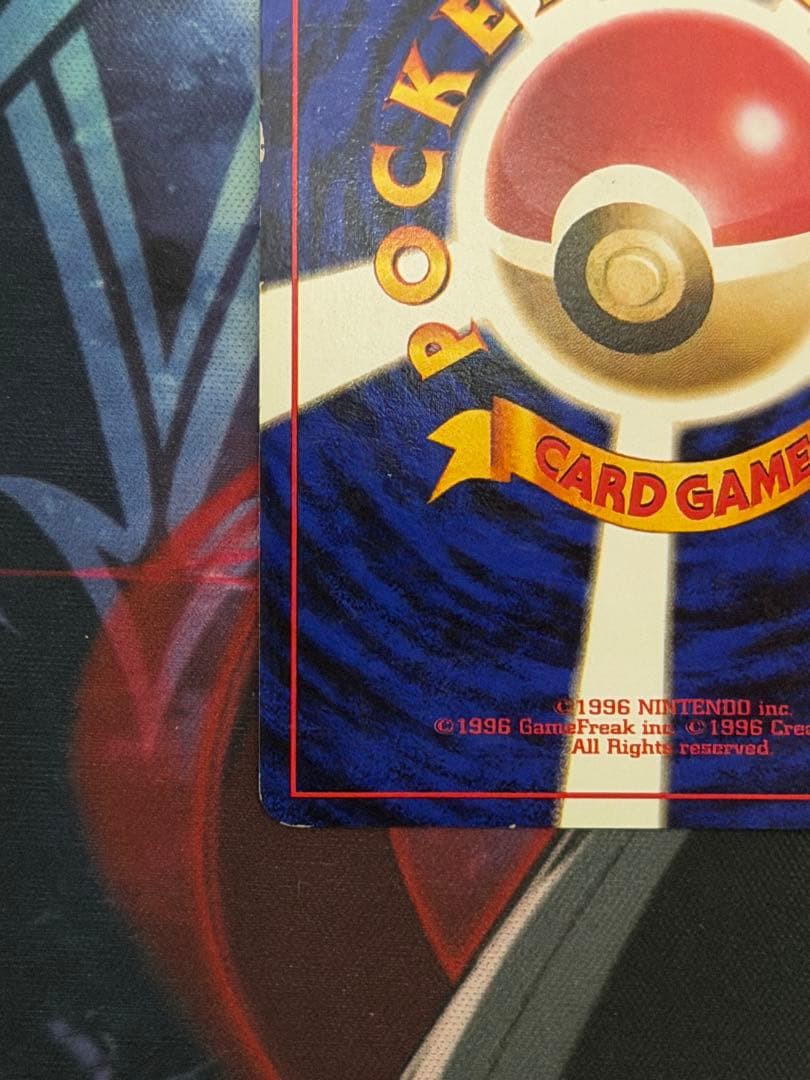 くいしんぼカビゴン プロモ ポケモンカード 旧裏くいしんぼう