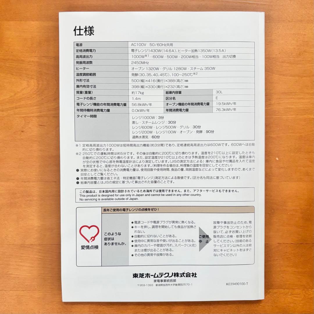TOSHIBA(東芝) 石窯ドーム グランホワイト 30L