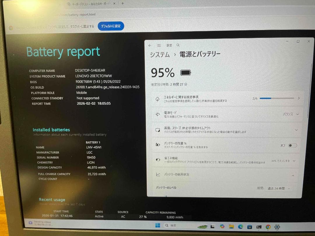 Win11 Office搭載 E460 メモリ8GB SSD192GB