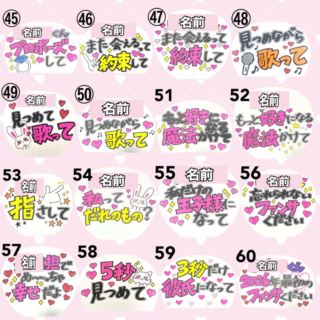 カンペうちわ 手書き オーダー