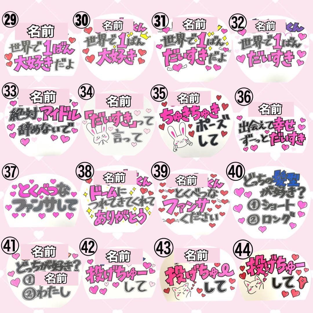 カンペうちわ 手書き オーダー