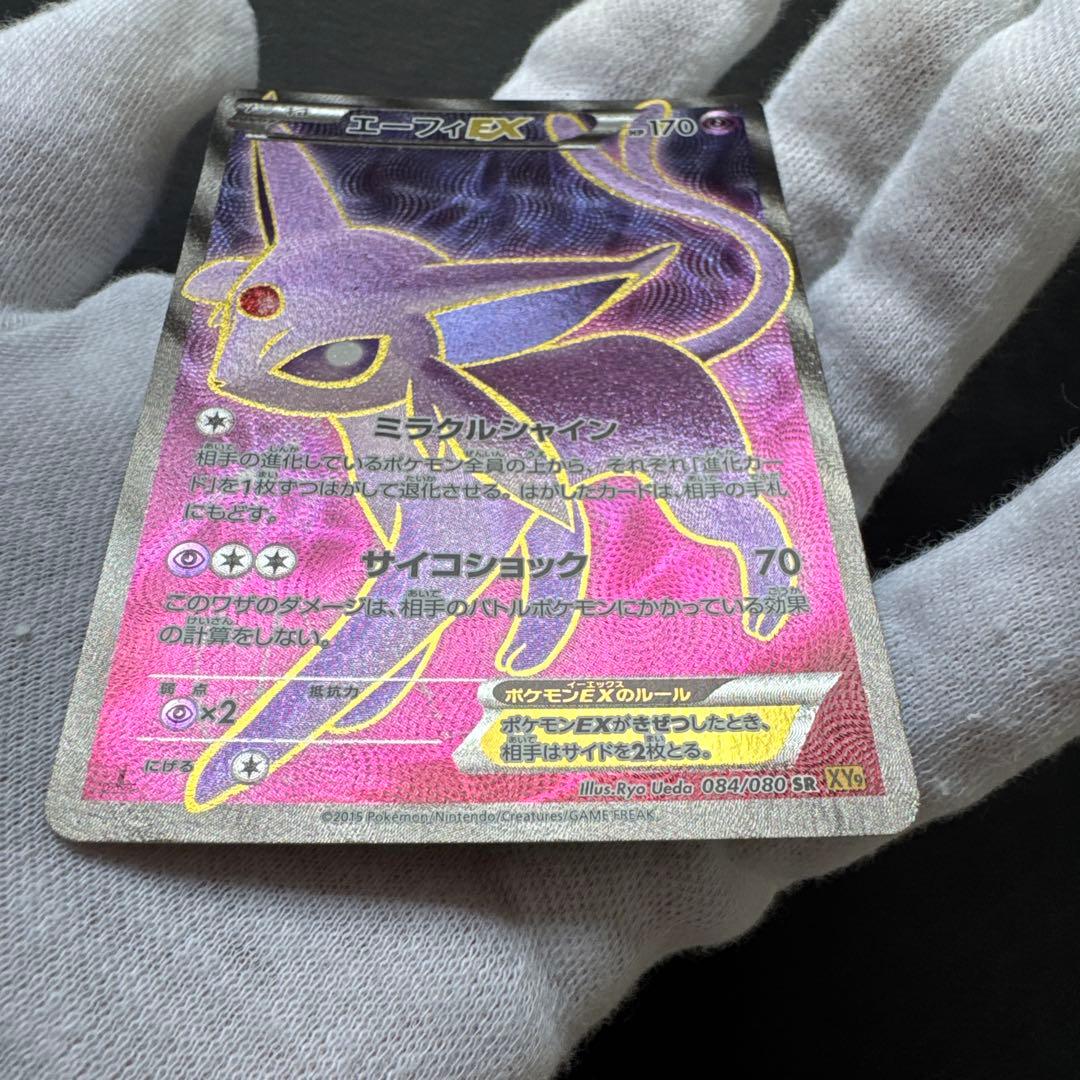 エーフィEX SR XY9 破天の怒り 084/080 1ed