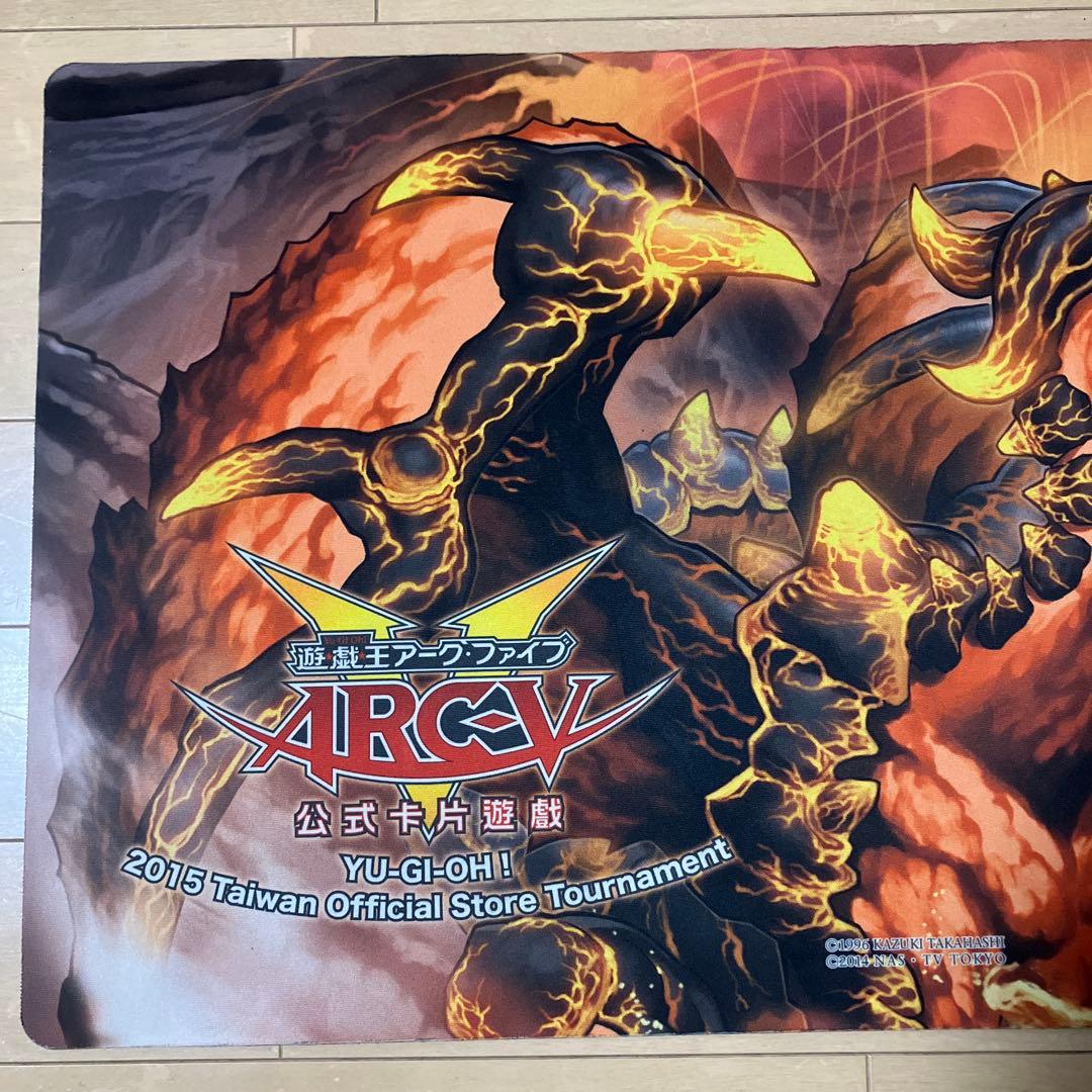 遊戯王 焔征龍-ブラスター プレイマット 2015年