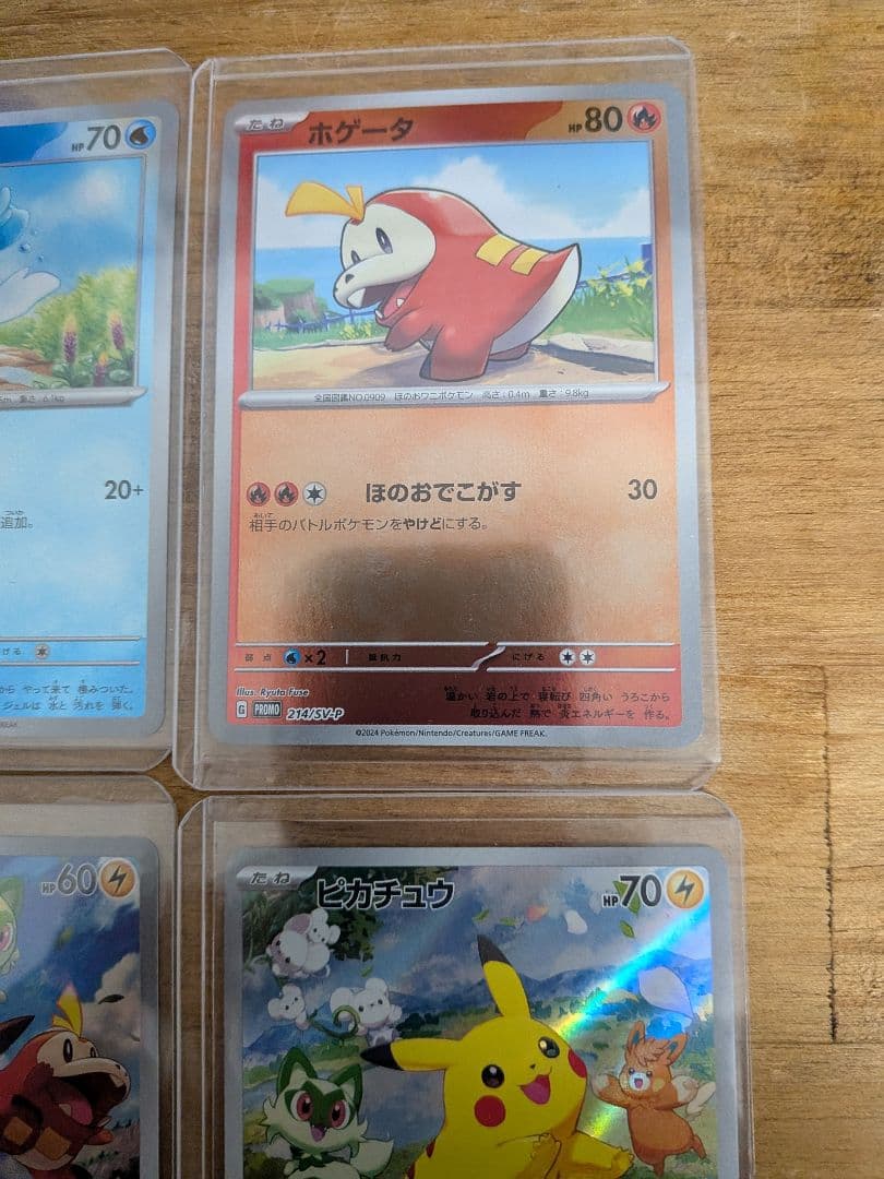 ピカチュウプロモ等まとめ