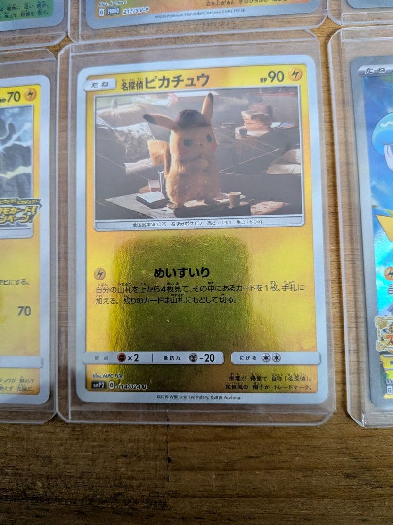 ピカチュウプロモ等まとめ