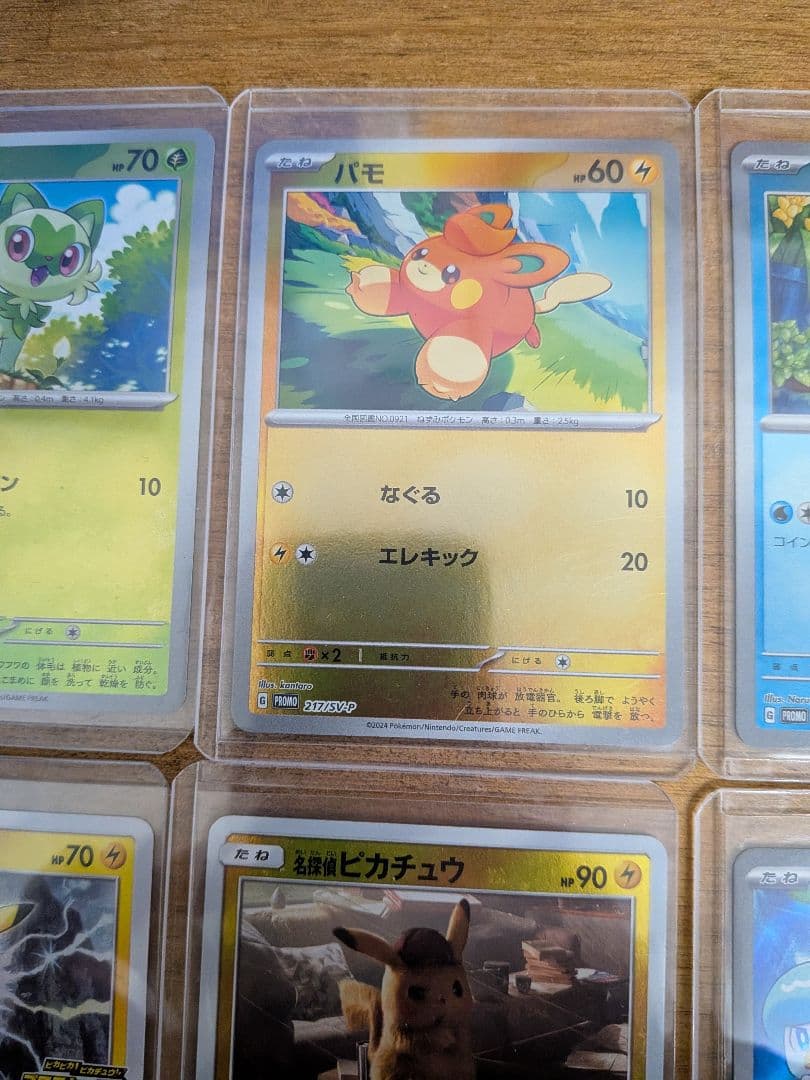 ピカチュウプロモ等まとめ