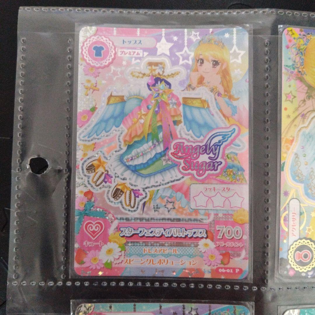 スターライトティアラ　06-49R　コンプ　星宮いちご　アイカツカード