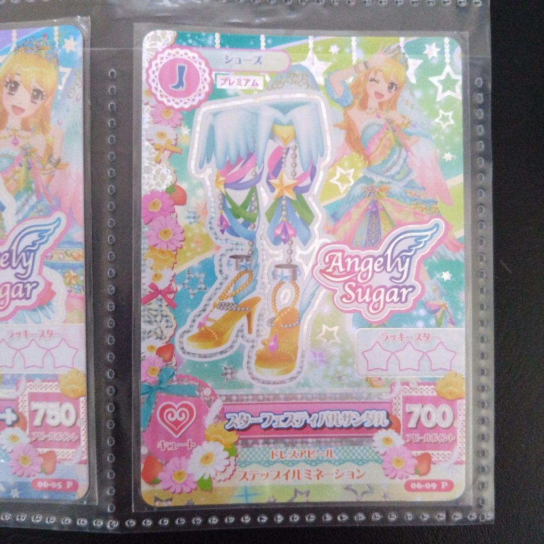 スターライトティアラ　06-49R　コンプ　星宮いちご　アイカツカード