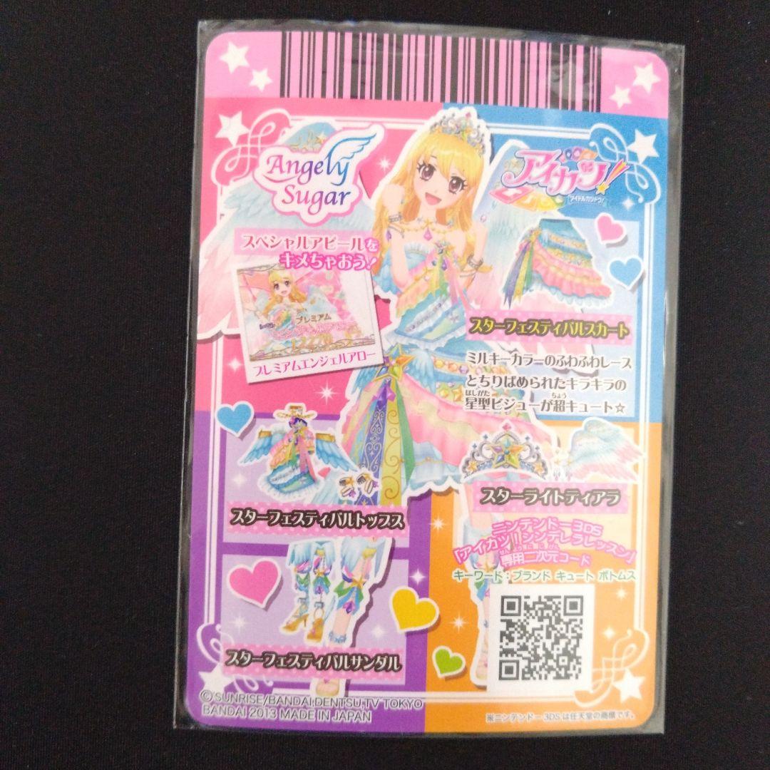 スターライトティアラ　06-49R　コンプ　星宮いちご　アイカツカード