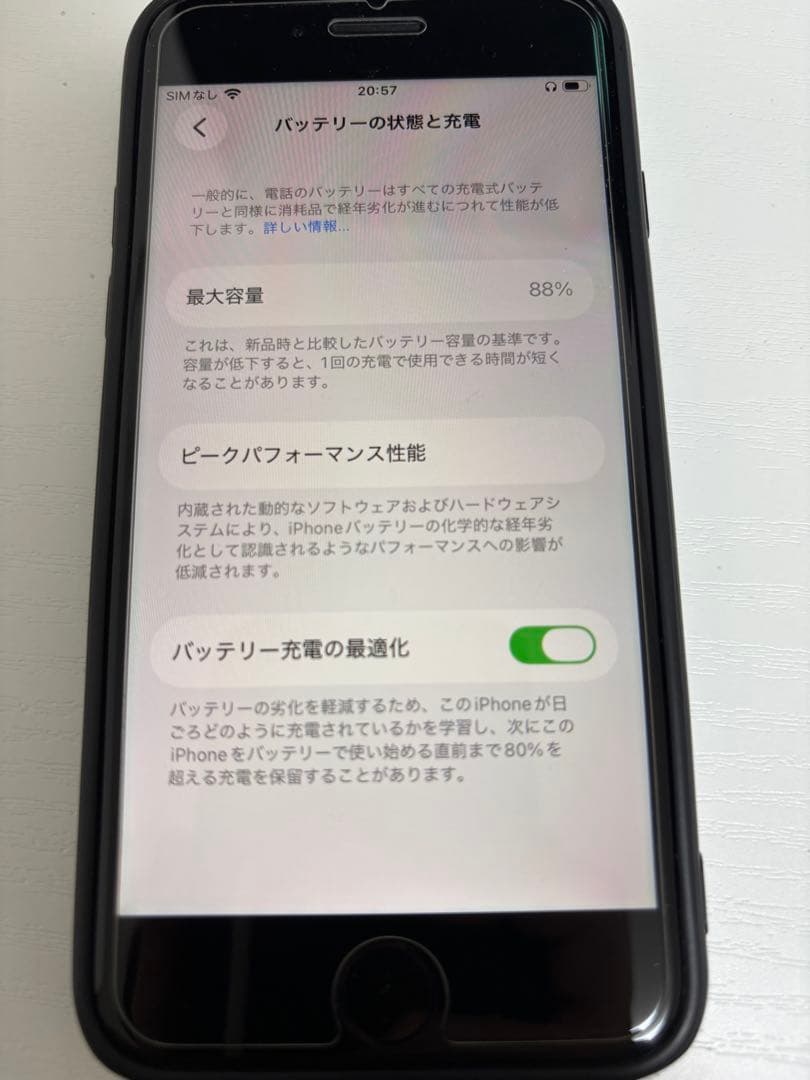 iPhone SE2 128GB ホワイト　おまけつき