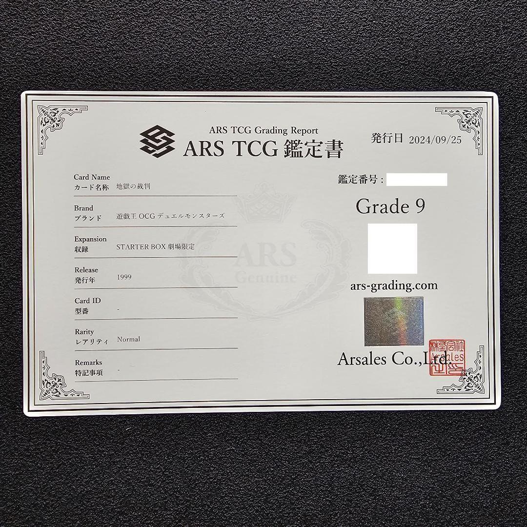 ARS アクアマドール など 劇場版 スターターボックス ノーマル 限定