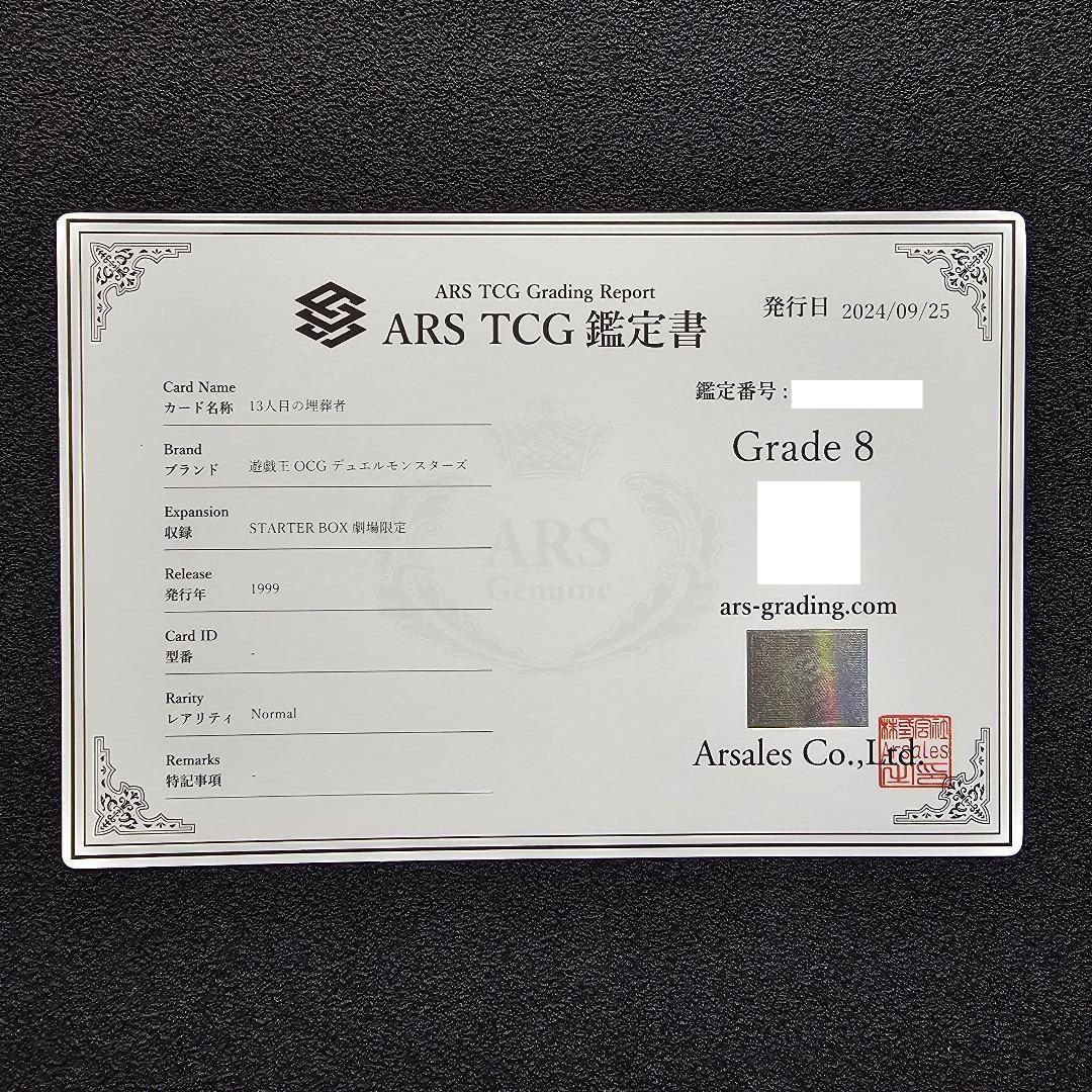 ARS アクアマドール など 劇場版 スターターボックス ノーマル 限定