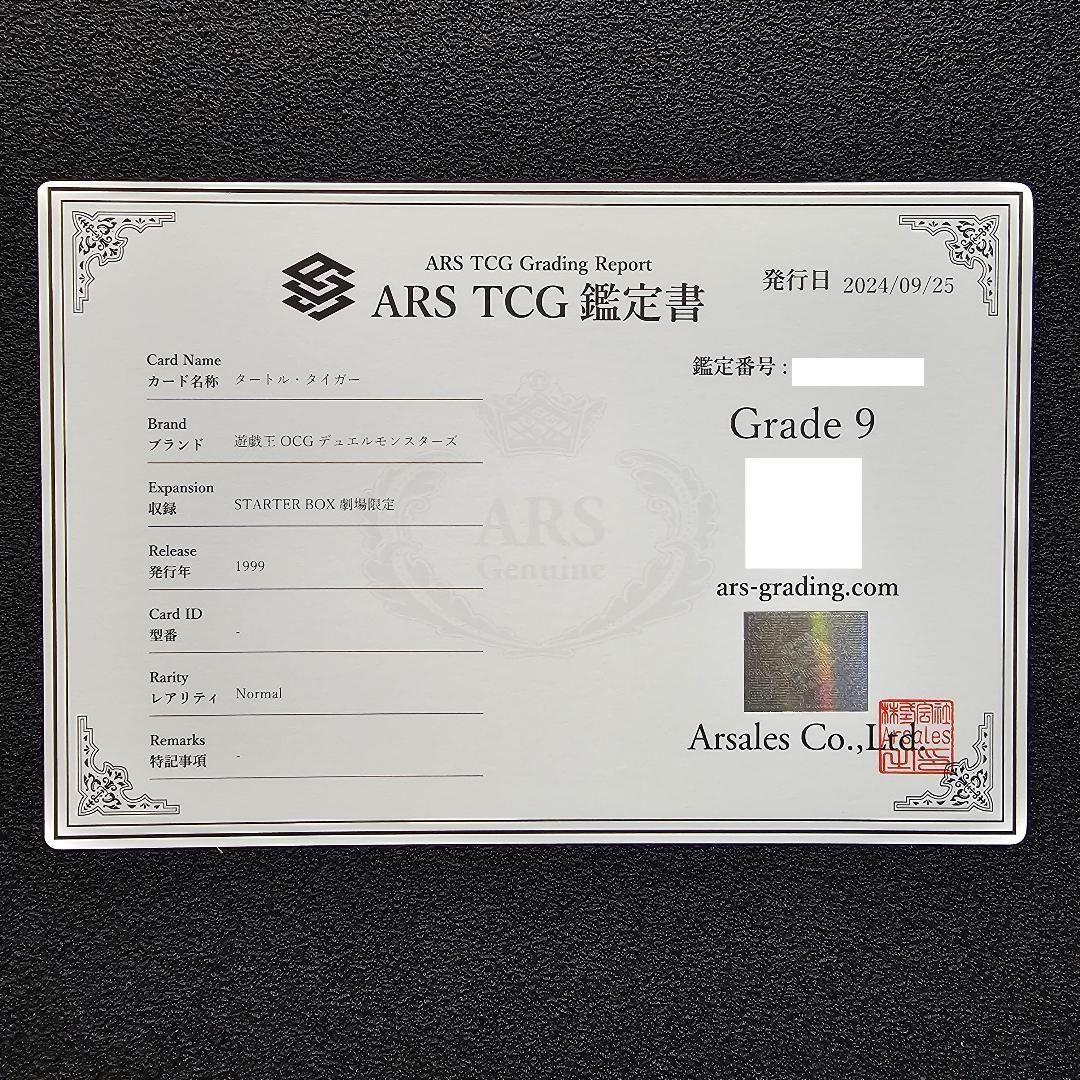 ARS アクアマドール など 劇場版 スターターボックス ノーマル 限定