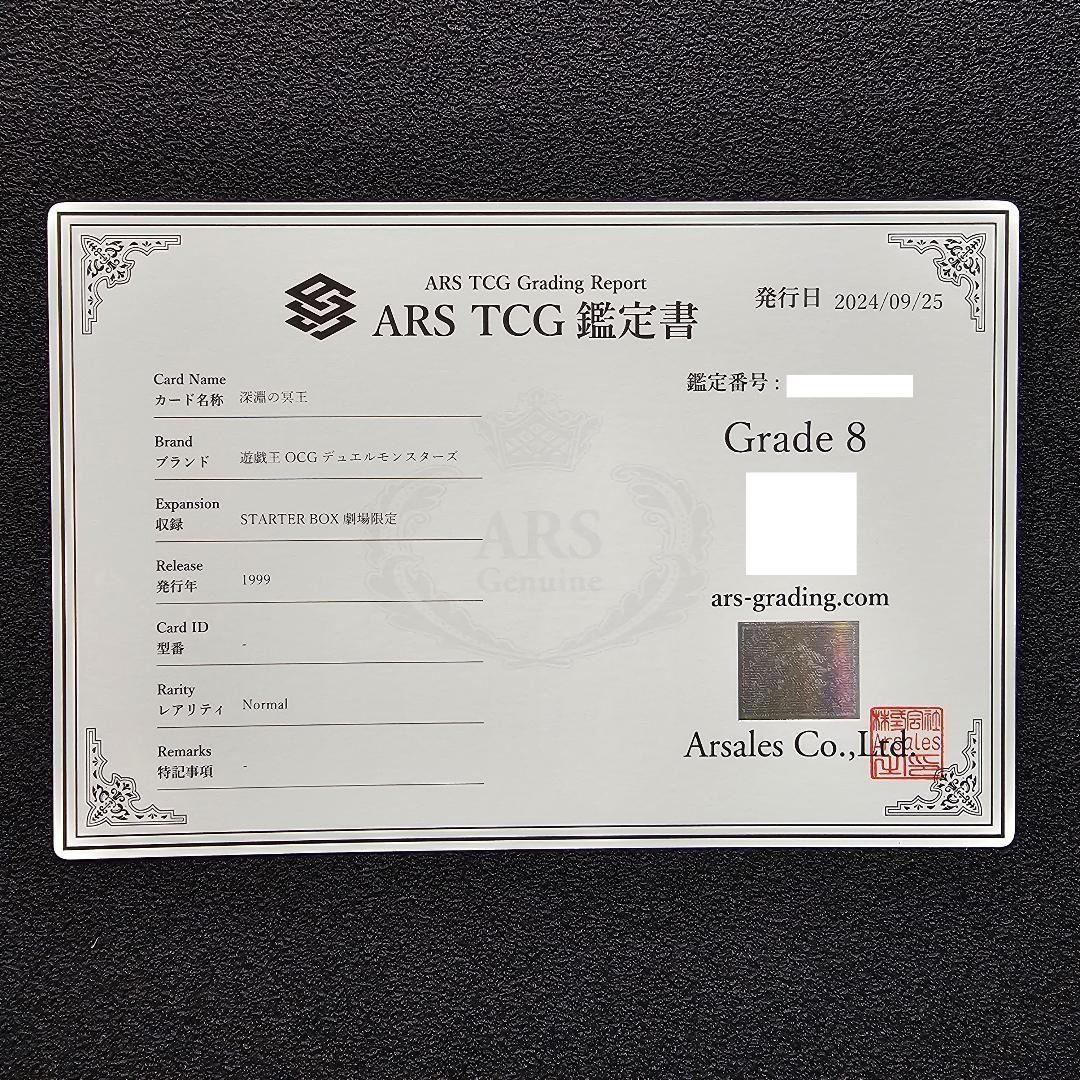 ARS アクアマドール など 劇場版 スターターボックス ノーマル 限定