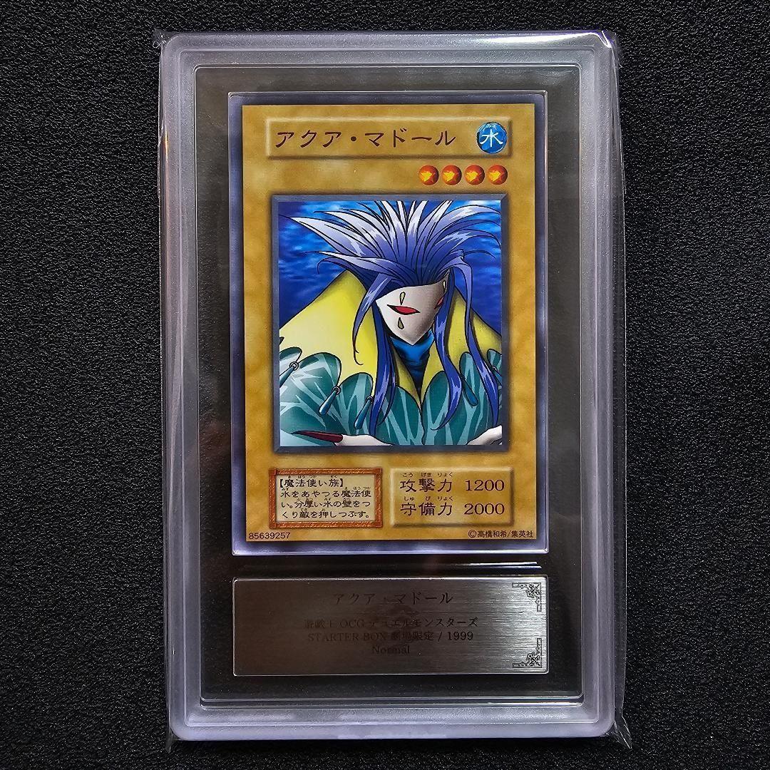 ARS アクアマドール など 劇場版 スターターボックス ノーマル 限定