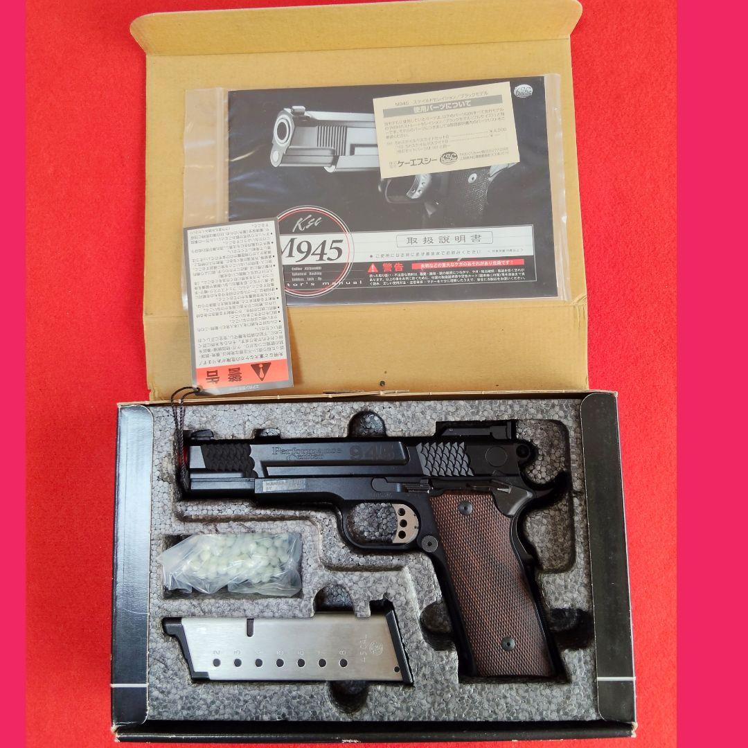 【程度良し】KSC M945　 スケイルド　ブラック ガスブローバック