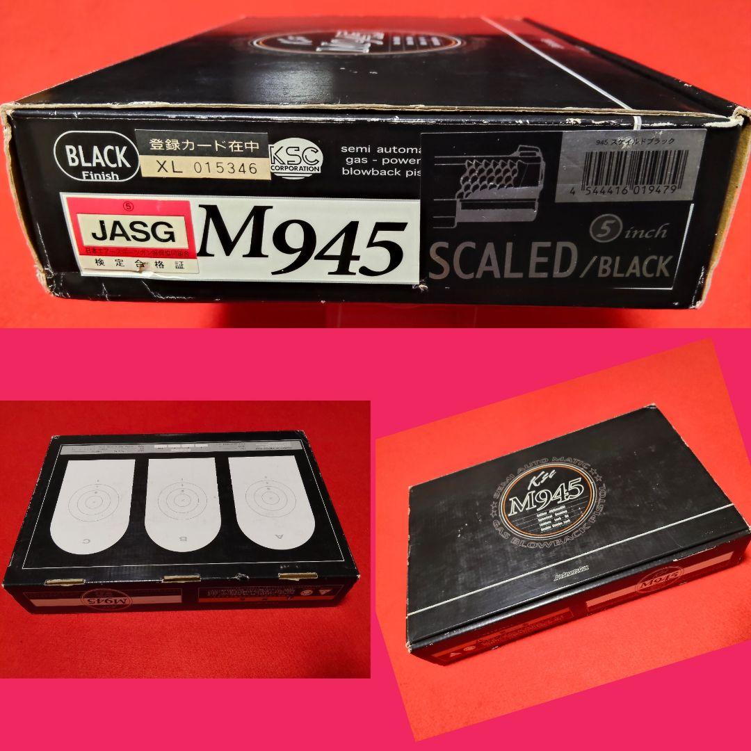 【程度良し】KSC M945　 スケイルド　ブラック ガスブローバック