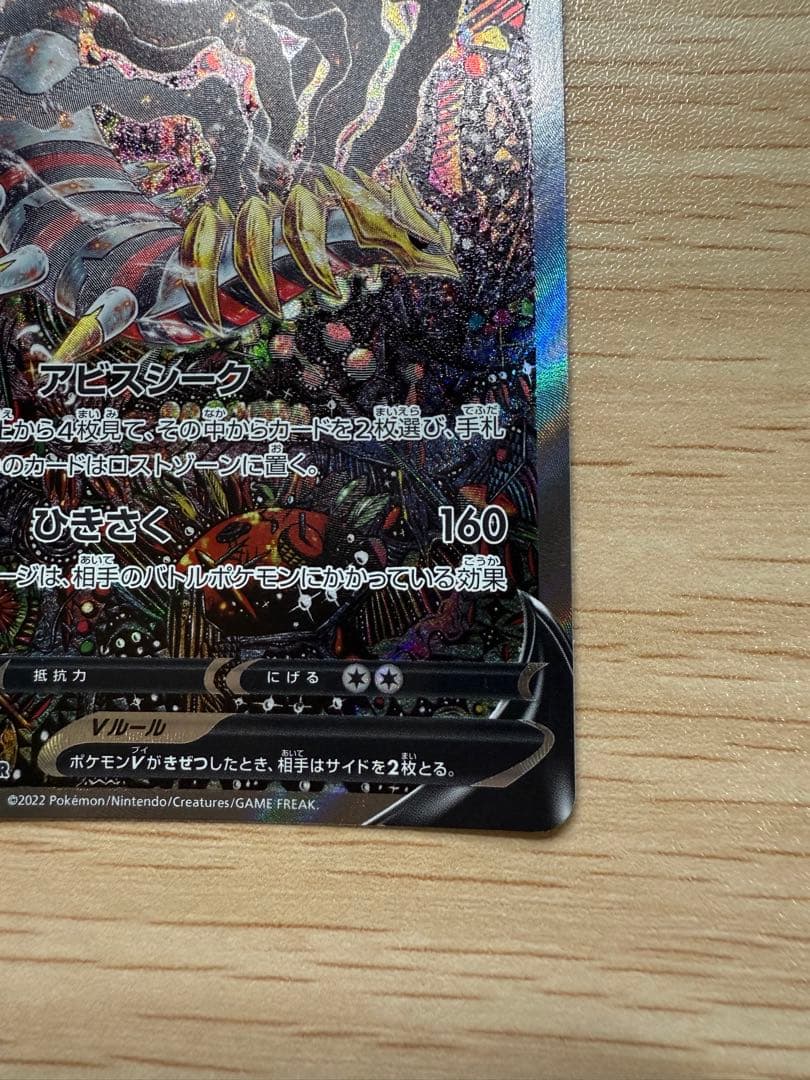 ポケカ 引退品 まとめ売り カンダシンジ ギラティナv sa 他 2点コイキング