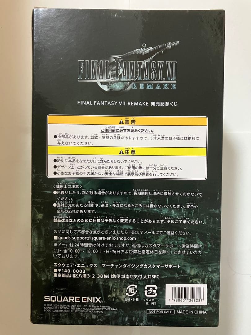 【未開封品】FINAL FANTASYⅦ クラウド エアリス フィギュア
