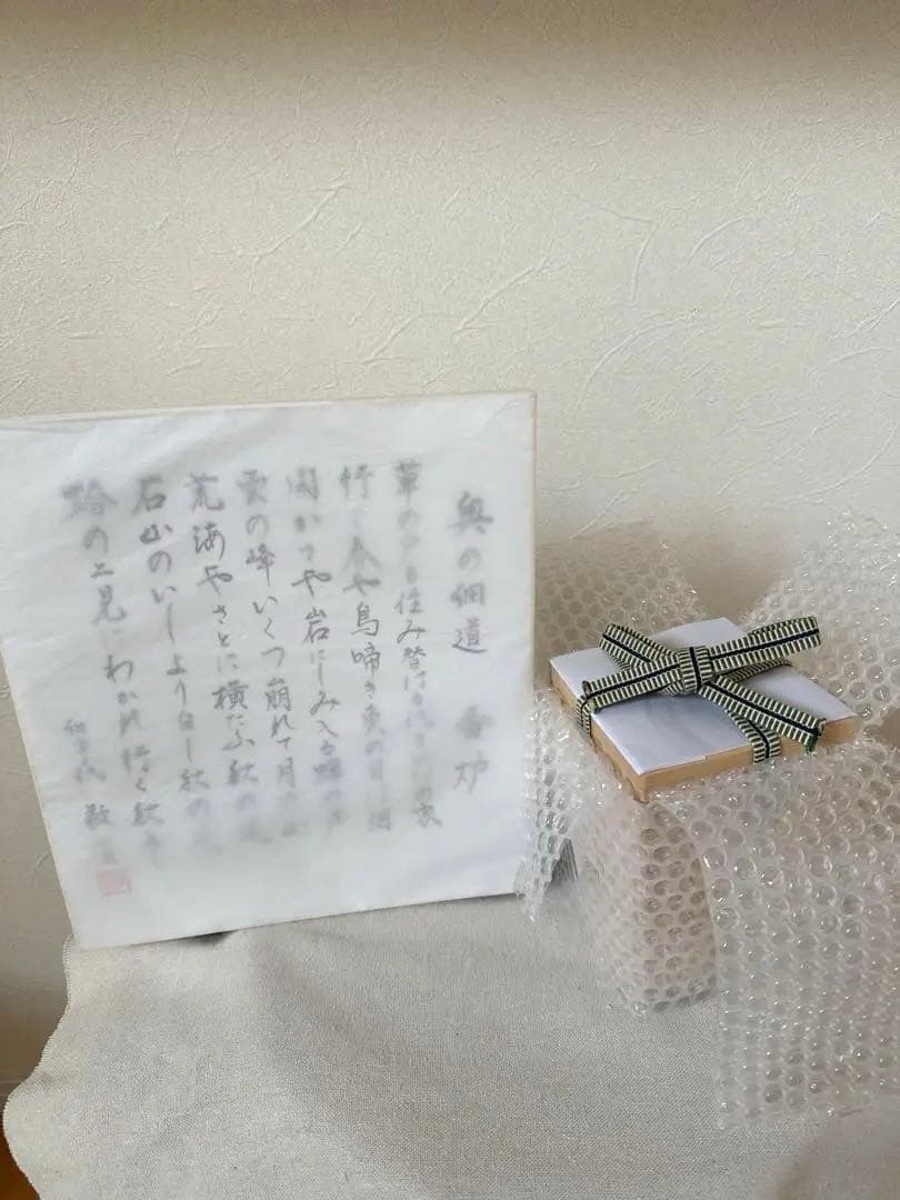 九谷焼　香炉　奥の細道黄釉香炉　工芸品