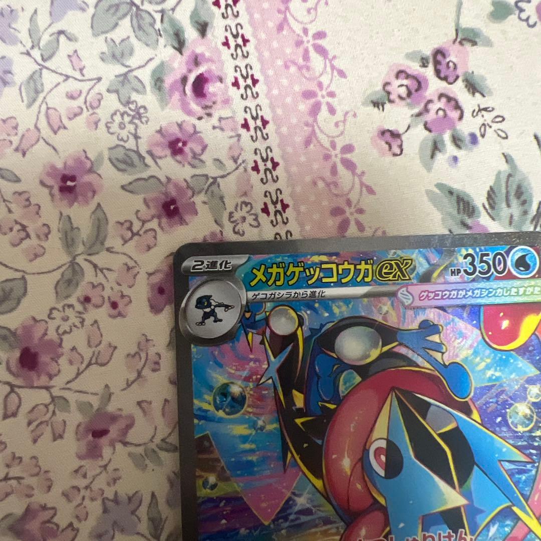 メガゲッコウガEX トレーディングカード