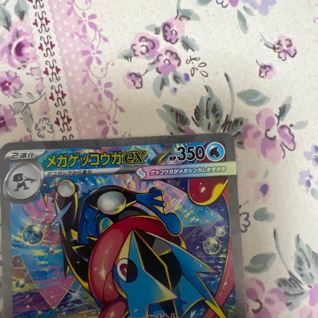 メガゲッコウガEX トレーディングカード