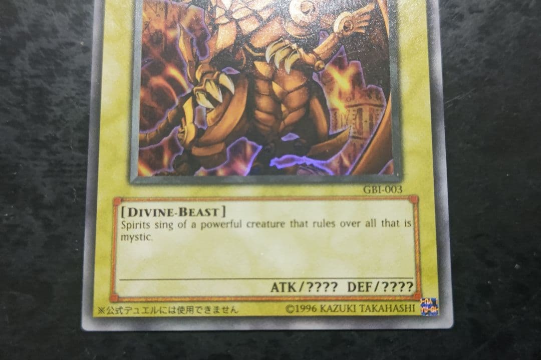 遊戯王　オシリスの天空竜　他2枚　GBI　英語版　ウルトラレア　3枚