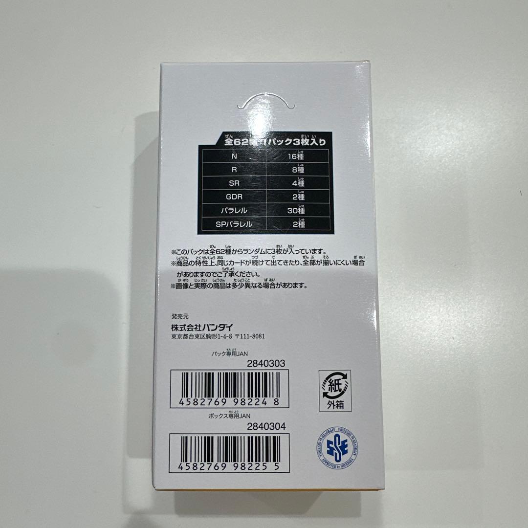 ドラゴンボールスーパーダイバーズ　アドバイスパック