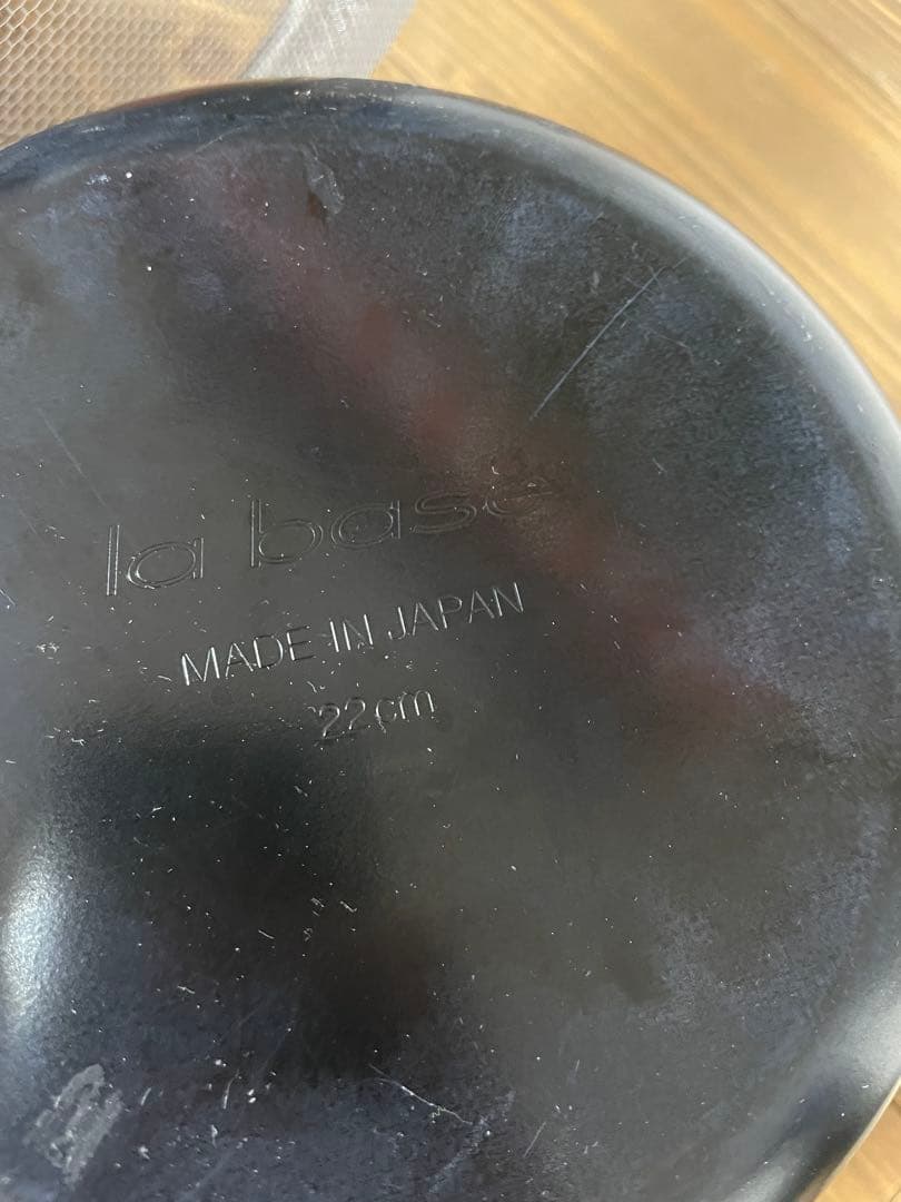 la base ラパーゼ　揚げ物鍋 直径約22cm 小さいほう