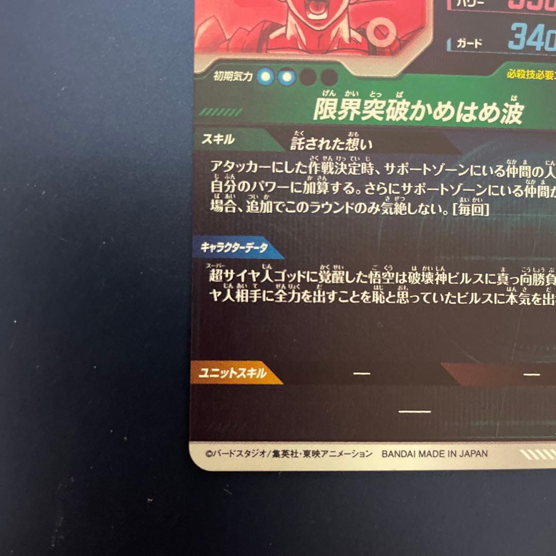 sdv2-046 孫悟空 パラレル