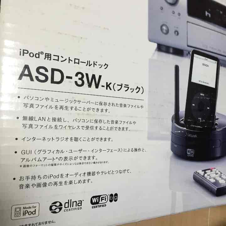 【未使用】iPod用コントロールドック