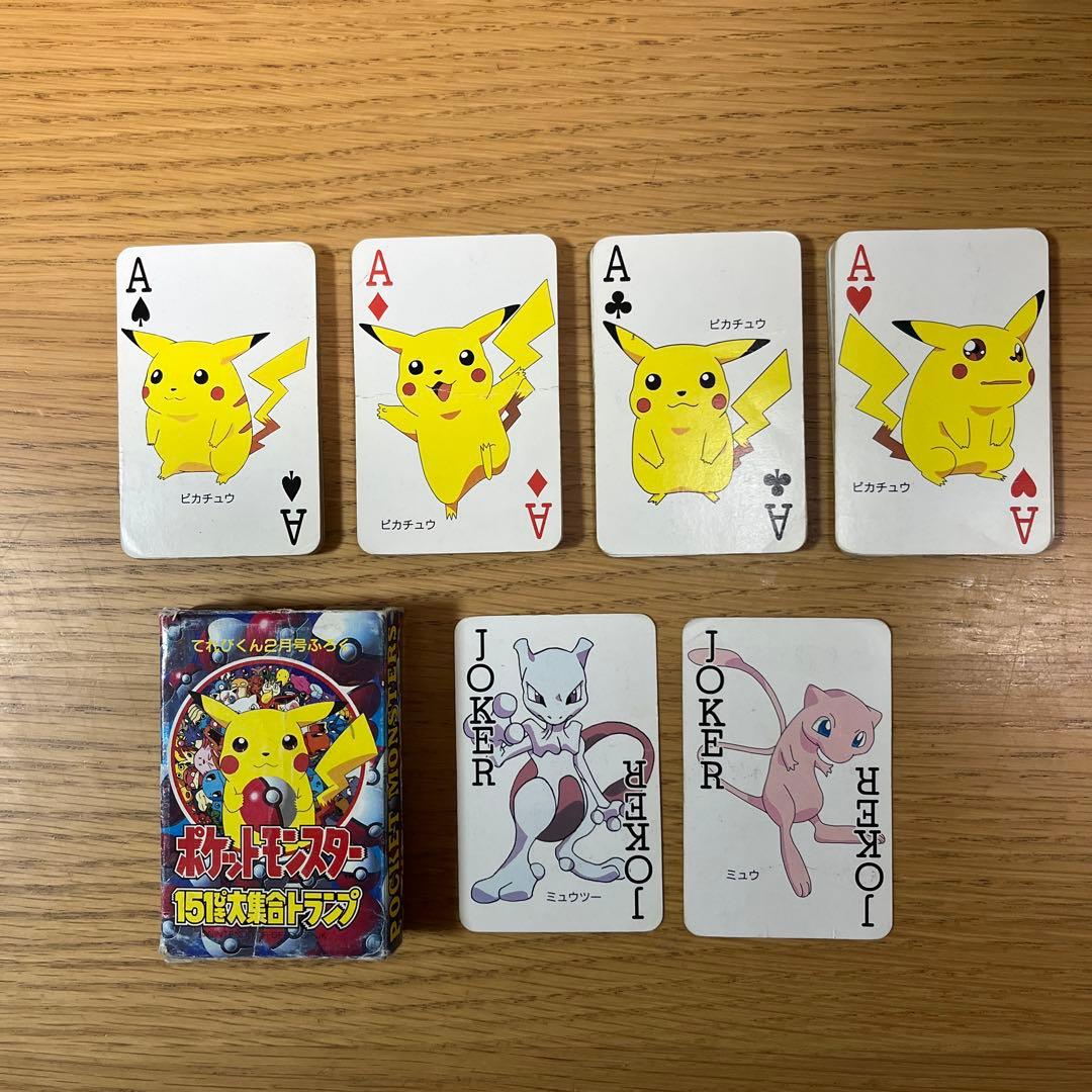 激レア！ポケットモンスター151ぴきポケモン 大集合トランプ